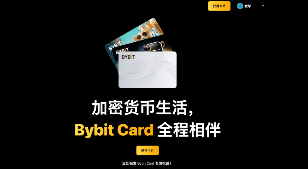 申请Bybit Card轻松订阅ChatGPT和Claude
